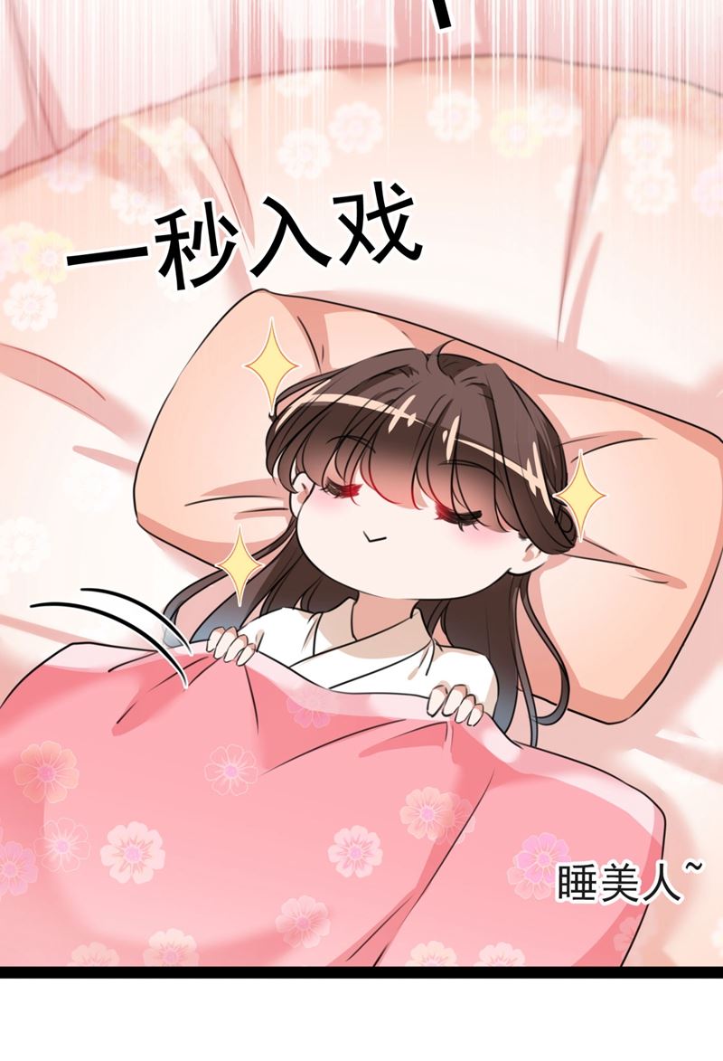 🍘王爷不能撩 我不值得你信任吗？ 第23页