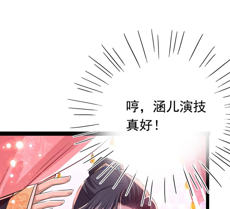 🍘王爷不能撩 我不值得你信任吗？ 第24页
