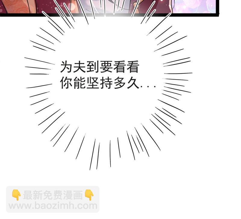 🍘王爷不能撩 我不值得你信任吗？ 第26页