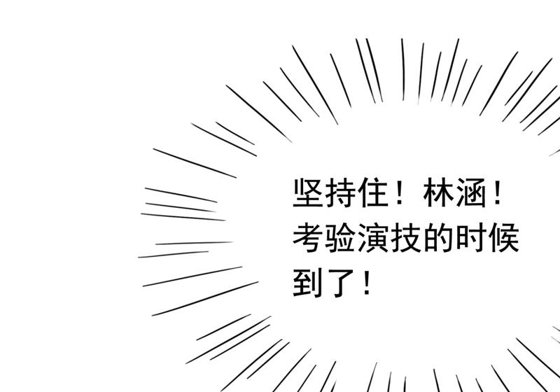🍘王爷不能撩 我不值得你信任吗？ 第31页