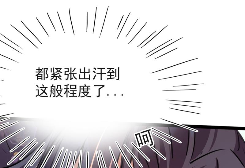 🍘王爷不能撩 我不值得你信任吗？ 第34页