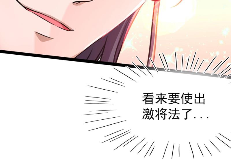 🍘王爷不能撩 我不值得你信任吗？ 第36页