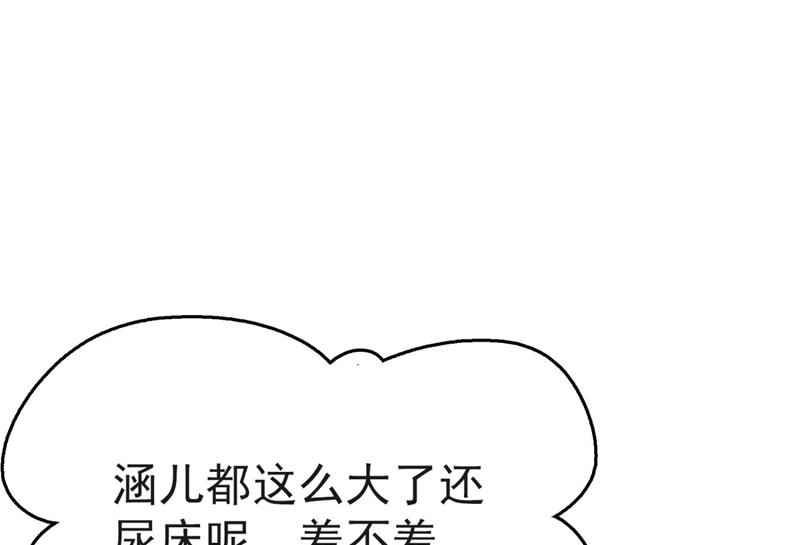 🍘王爷不能撩 我不值得你信任吗？ 第37页