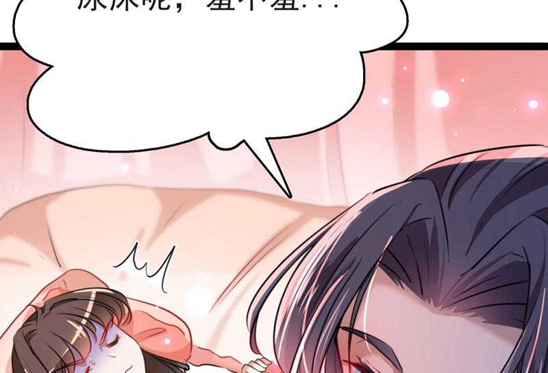 🍘王爷不能撩 我不值得你信任吗？ 第38页