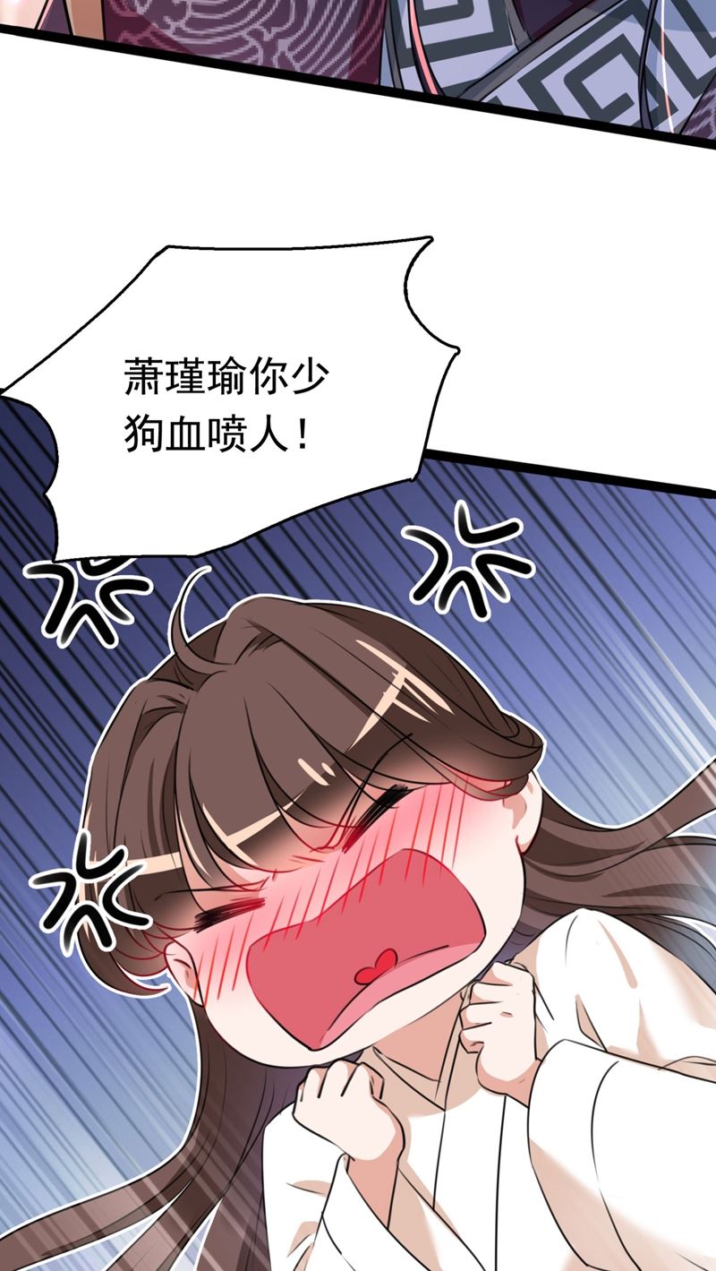 🍘王爷不能撩 我不值得你信任吗？ 第40页