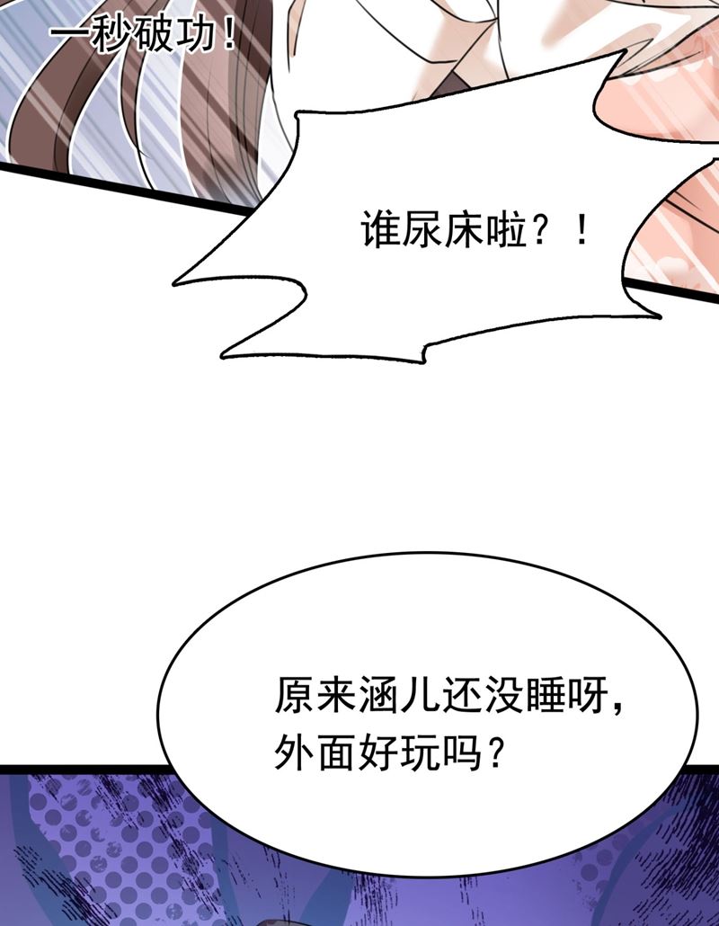 🍘王爷不能撩 我不值得你信任吗？ 第41页