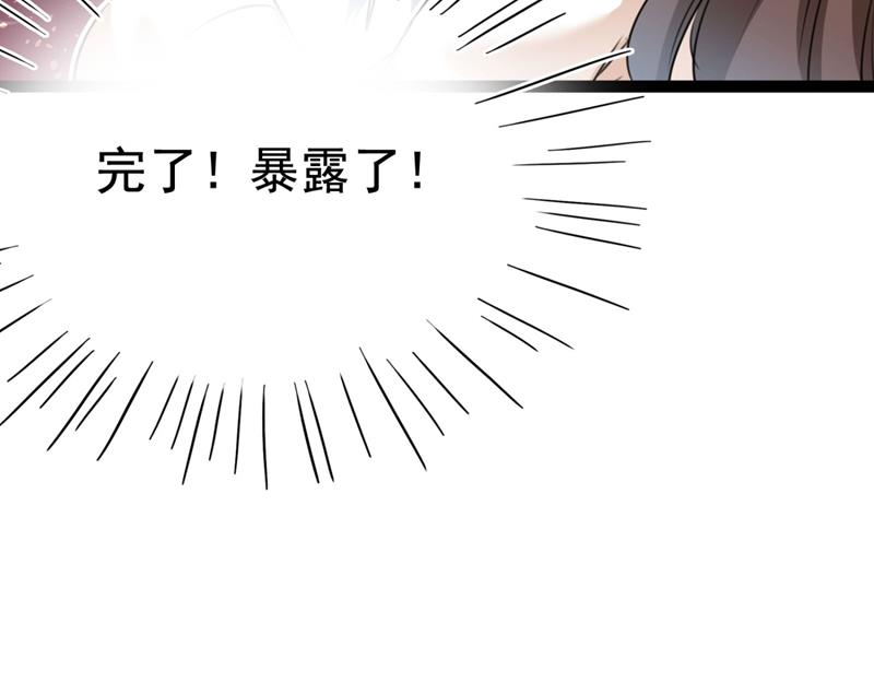 🍘王爷不能撩 我不值得你信任吗？ 第44页