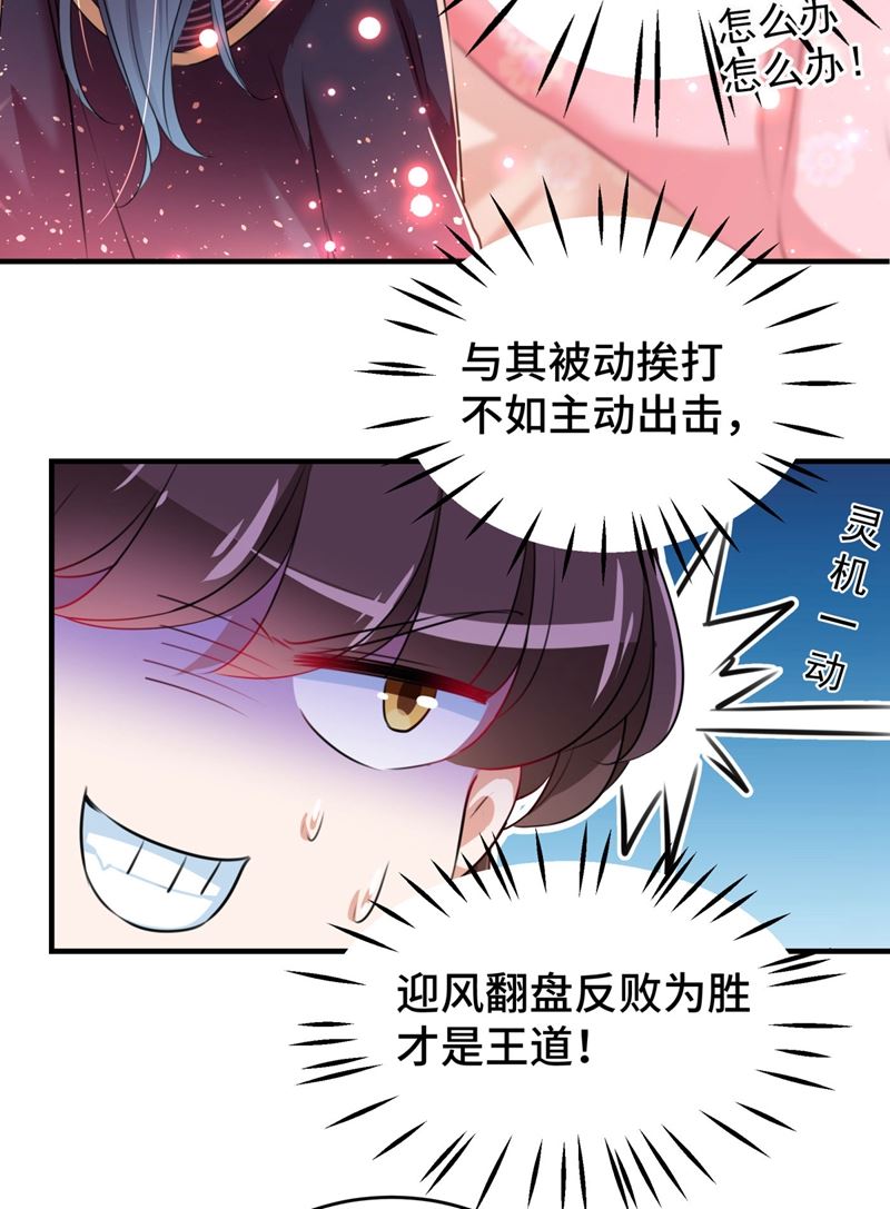 🍘王爷不能撩 我不值得你信任吗？ 第46页