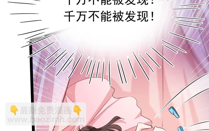 🍘王爷不能撩 我不值得你信任吗？ 第5页