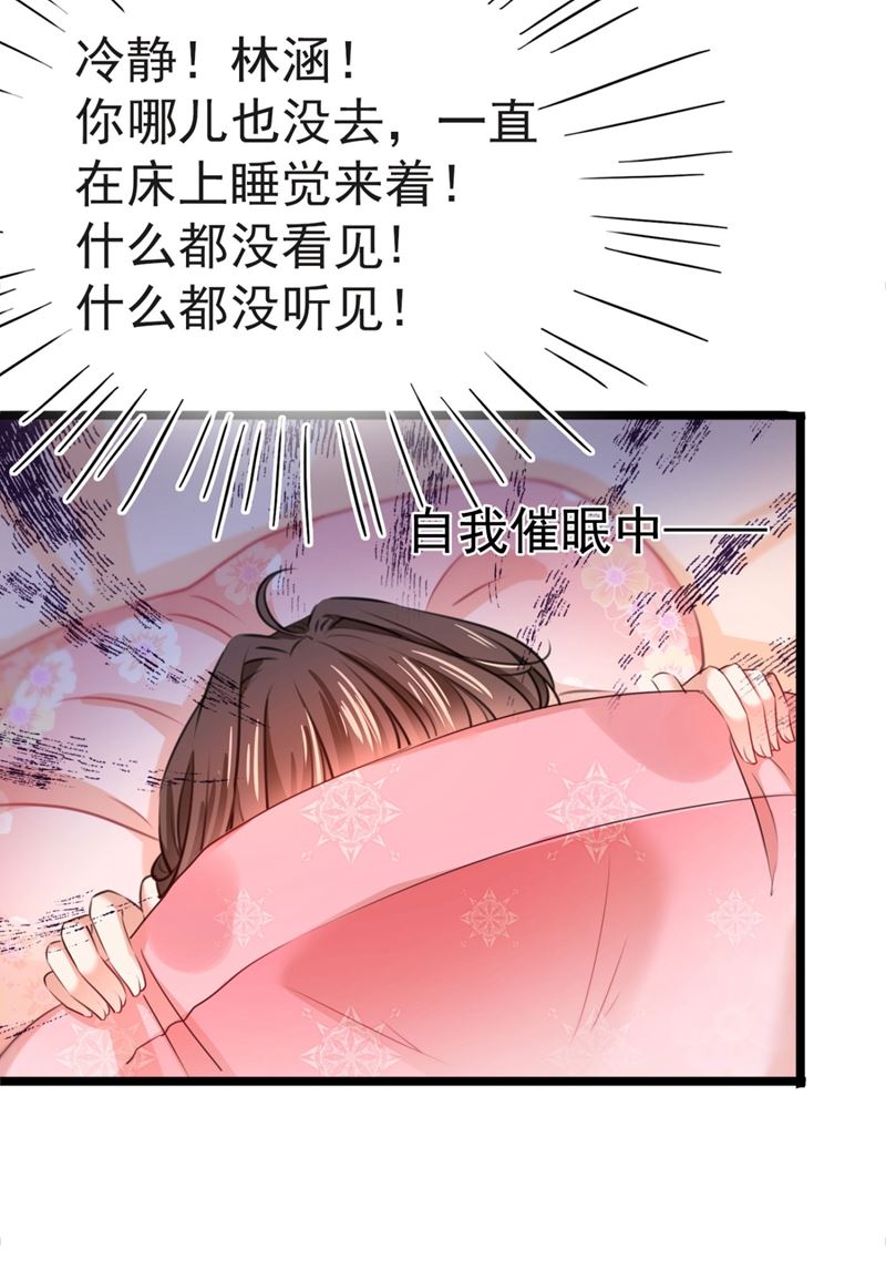 🍘王爷不能撩 我不值得你信任吗？ 第7页