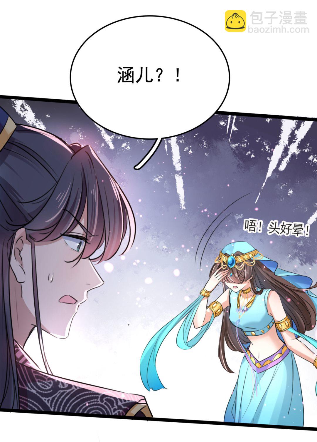 🍘王爷不能撩 第245话 你们死到临头了！ 第13页