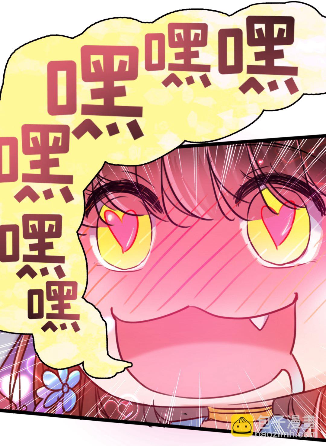 🍘王爷不能撩 第245话 你们死到临头了！ 第15页