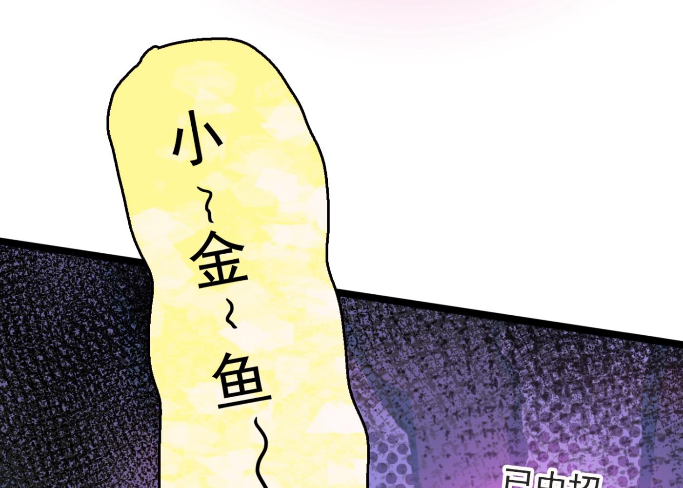 🍘王爷不能撩 第245话 你们死到临头了！ 第16页