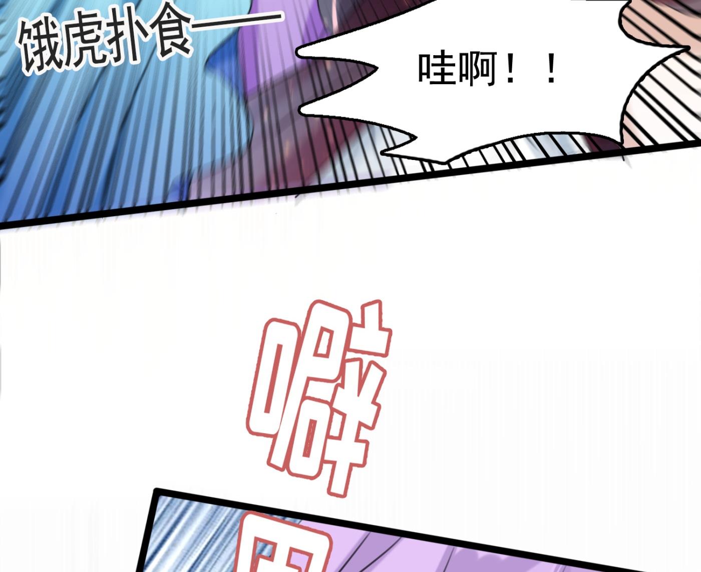 🍘王爷不能撩 第245话 你们死到临头了！ 第21页