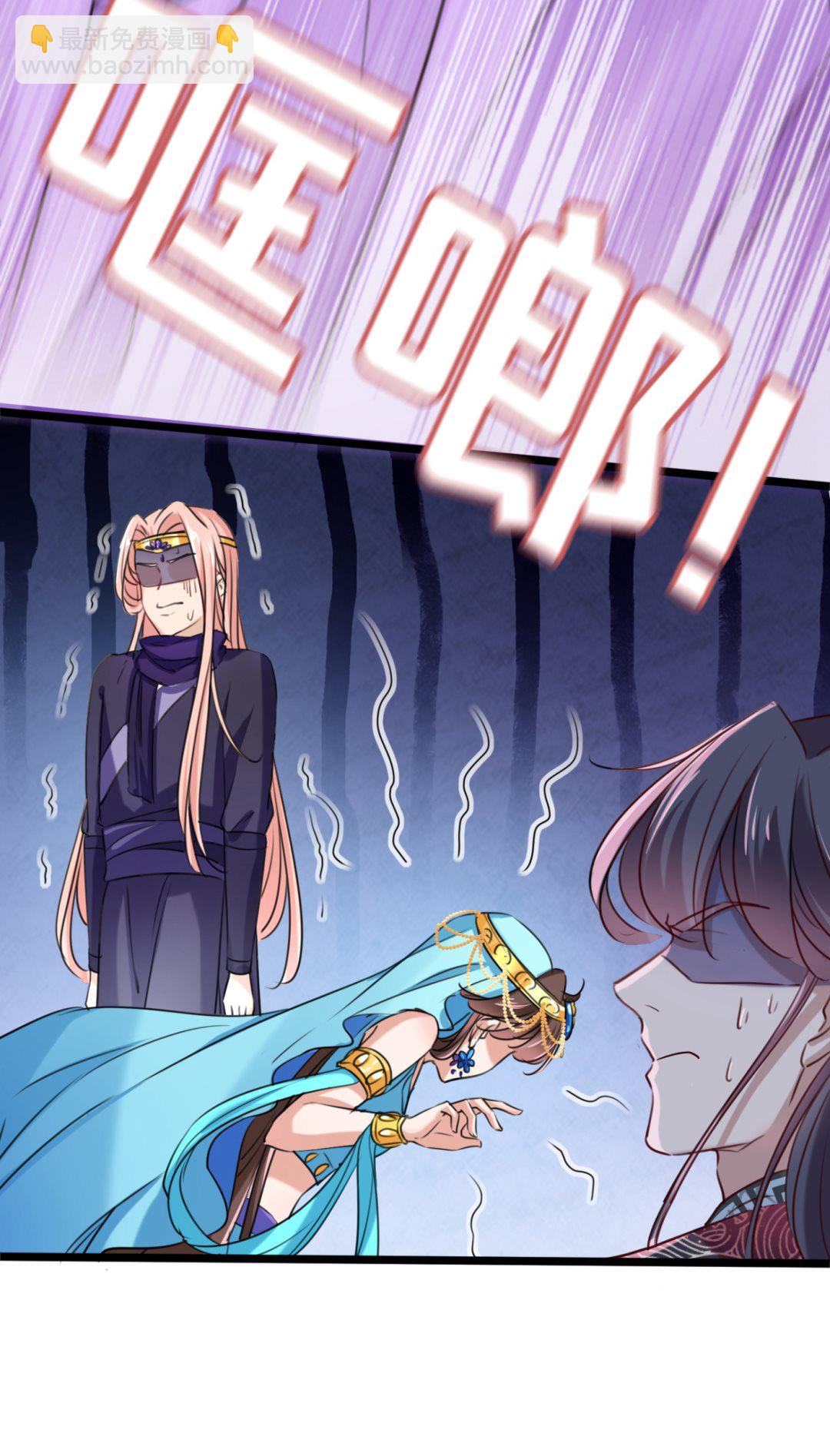 🍘王爷不能撩 第245话 你们死到临头了！ 第24页