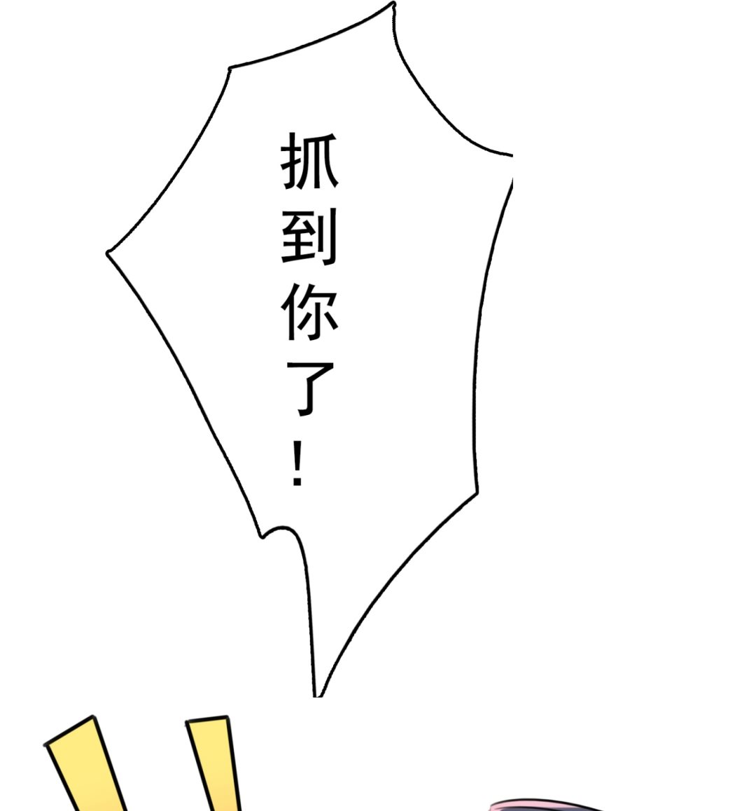 🍘王爷不能撩 第245话 你们死到临头了！ 第25页