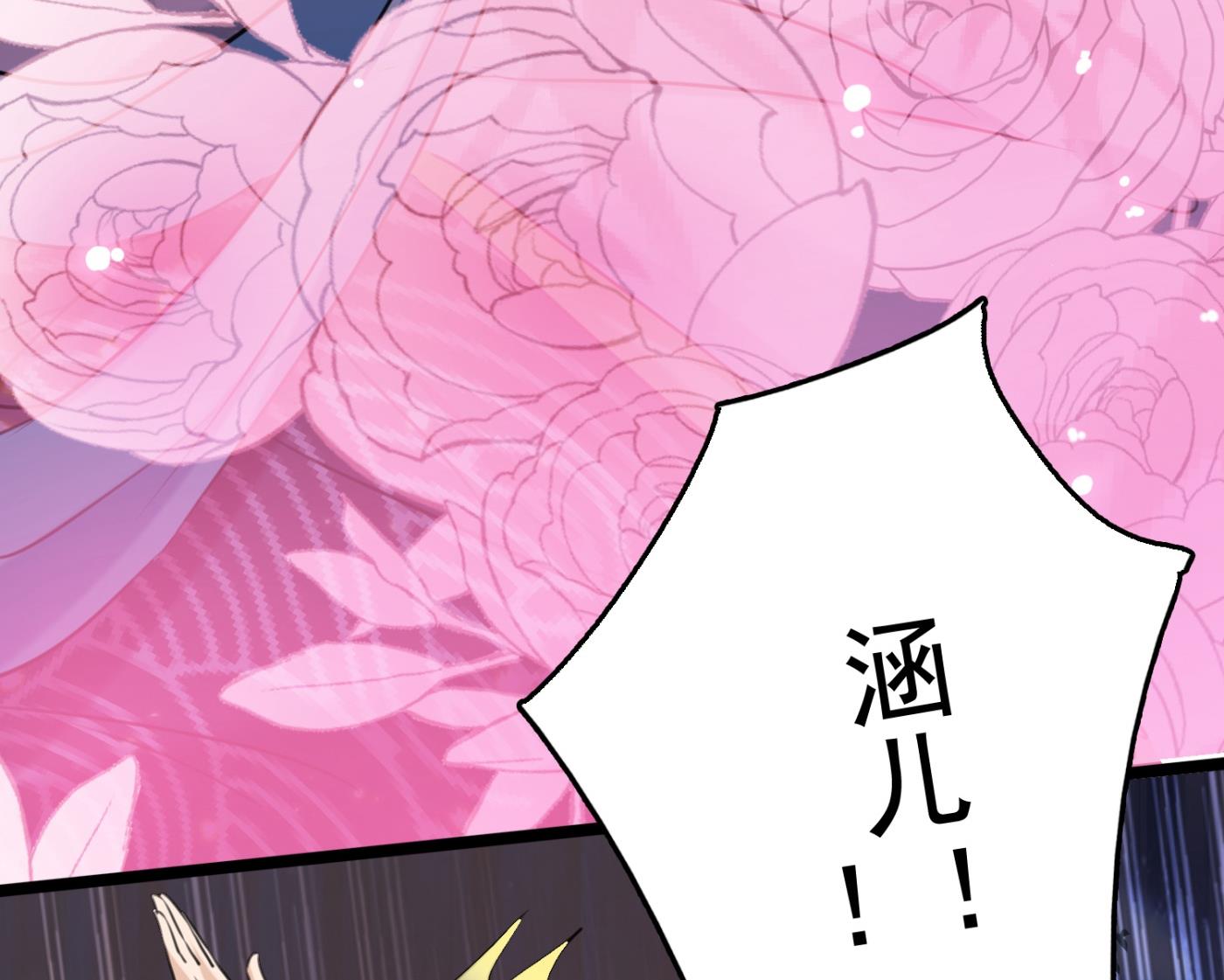 🍘王爷不能撩 第245话 你们死到临头了！ 第31页