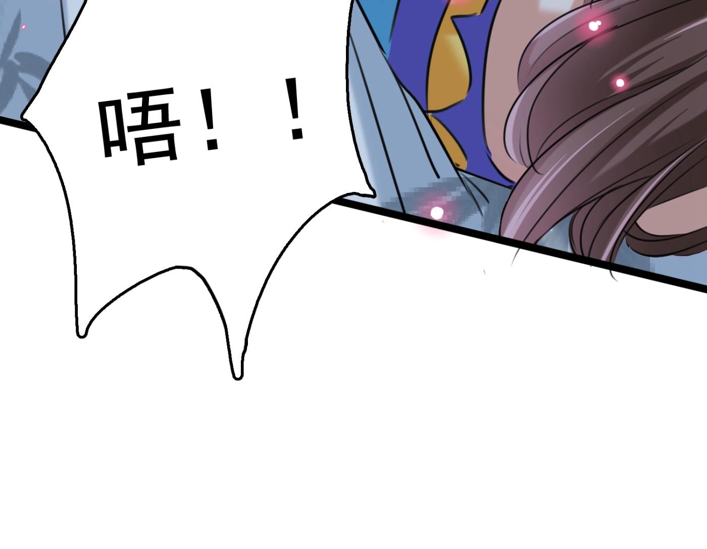 🍘王爷不能撩 第245话 你们死到临头了！ 第34页