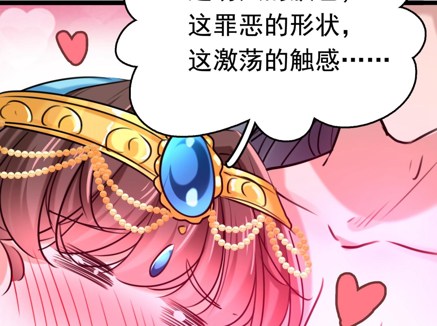 🍘王爷不能撩 第245话 你们死到临头了！ 第36页