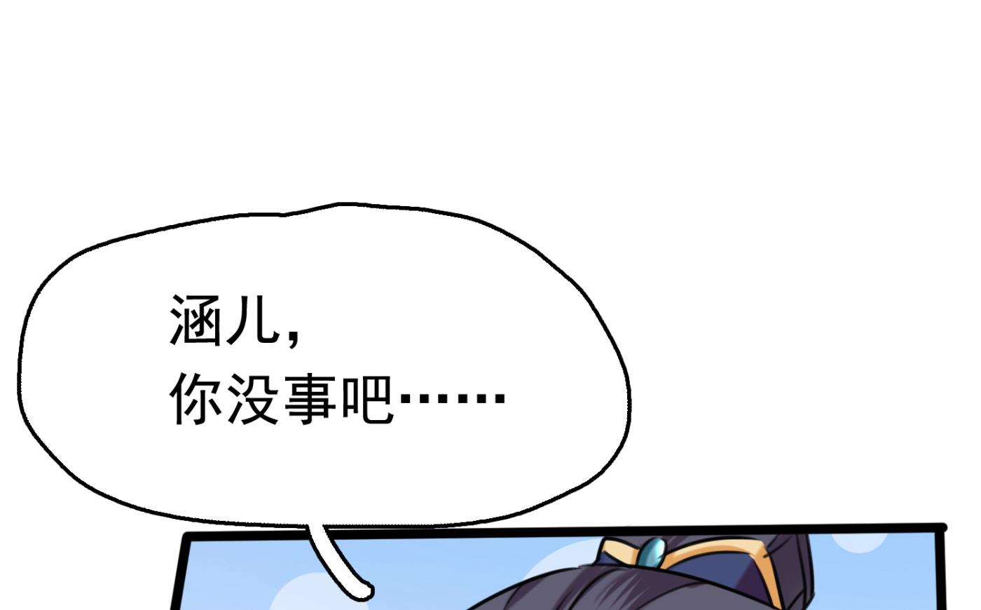 🍘王爷不能撩 第245话 你们死到临头了！ 第38页