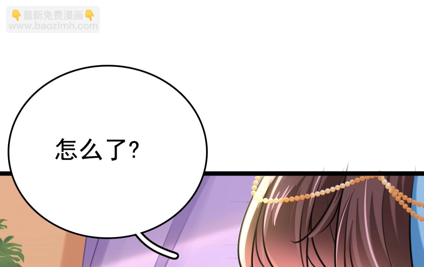 🍘王爷不能撩 第245话 你们死到临头了！ 第4页