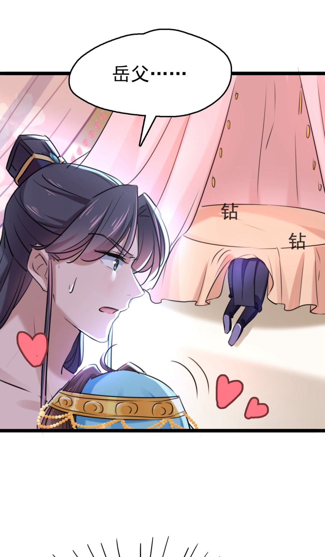 🍘王爷不能撩 第245话 你们死到临头了！ 第41页