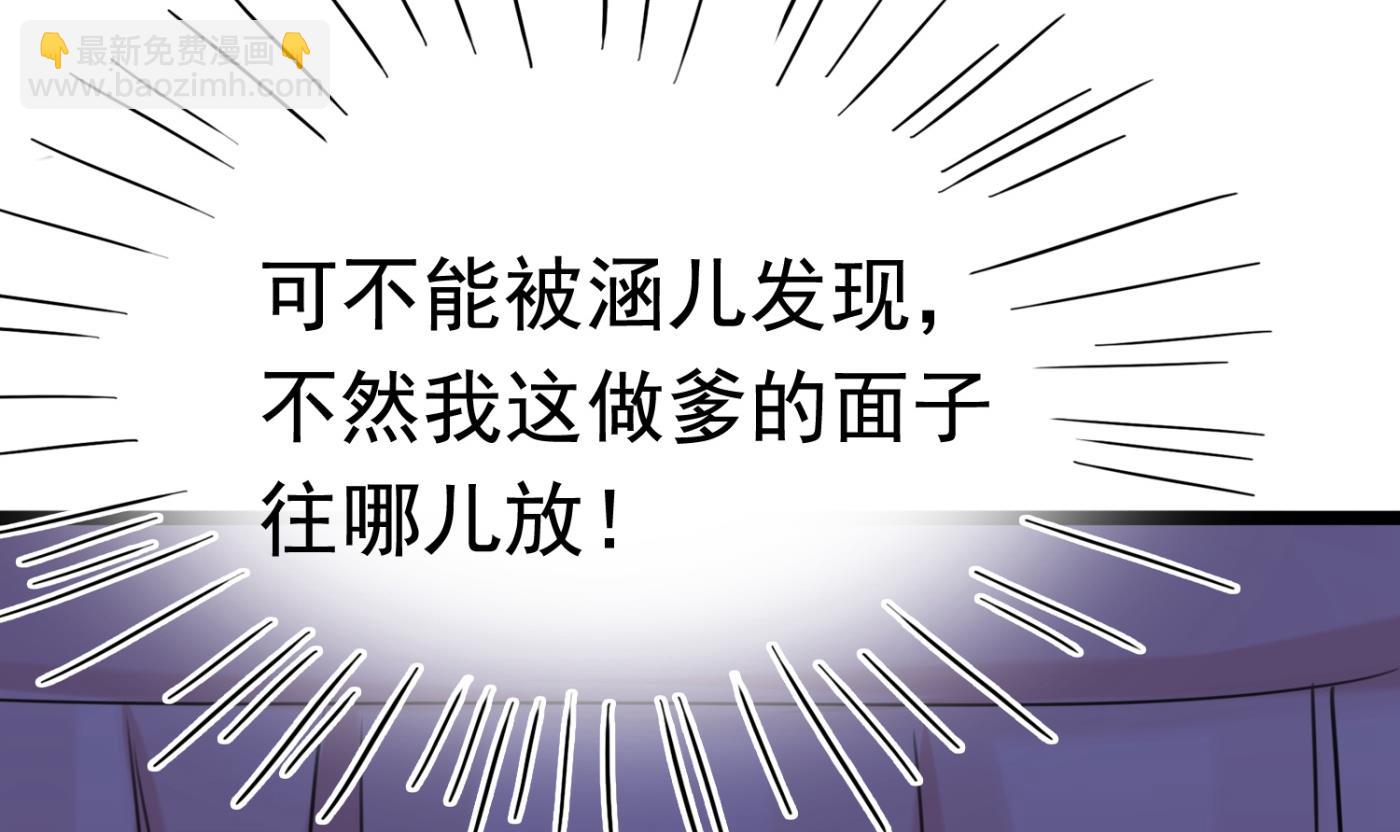 🍘王爷不能撩 第245话 你们死到临头了！ 第42页