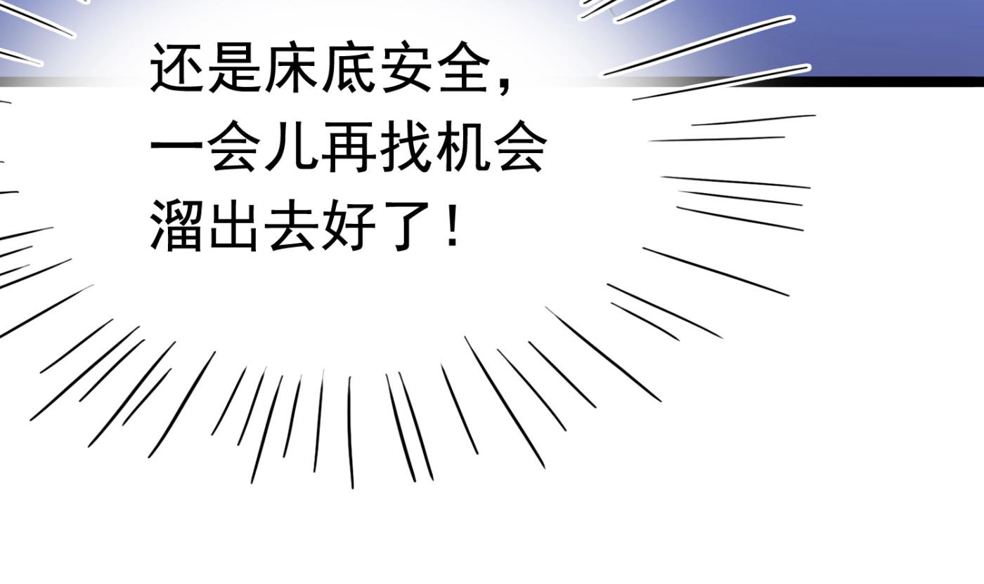 🍘王爷不能撩 第245话 你们死到临头了！ 第44页