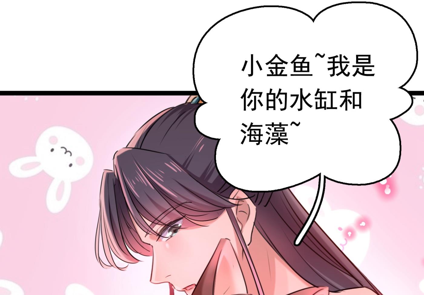 🍘王爷不能撩 第245话 你们死到临头了！ 第45页