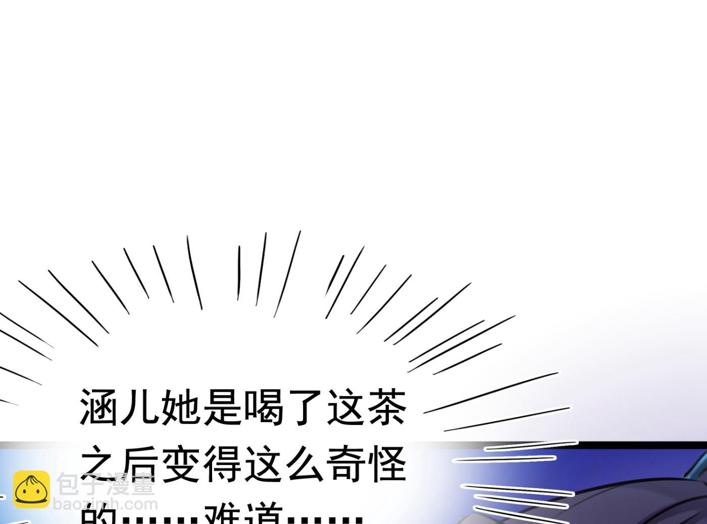 🍘王爷不能撩 第245话 你们死到临头了！ 第48页