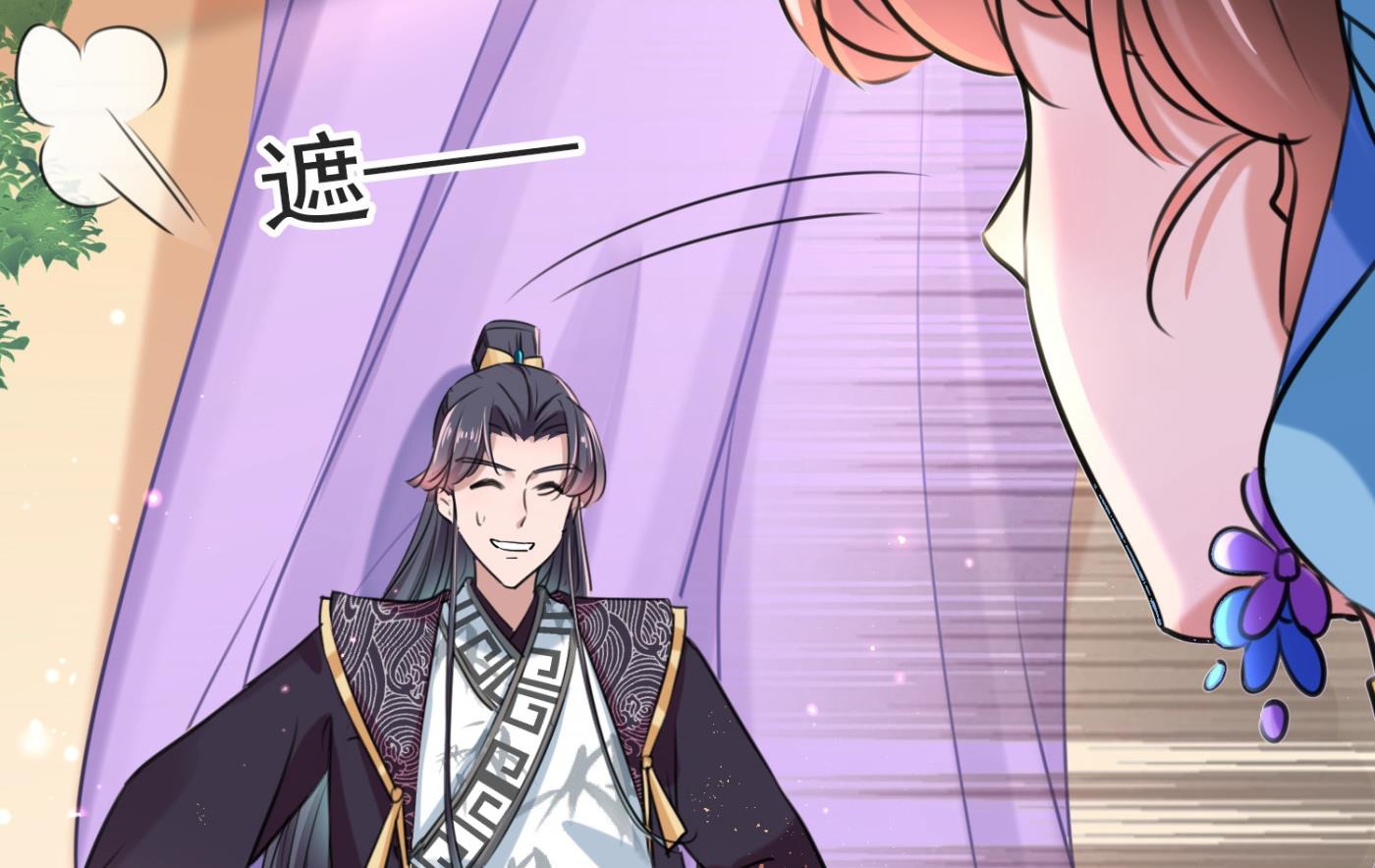 🍘王爷不能撩 第245话 你们死到临头了！ 第5页