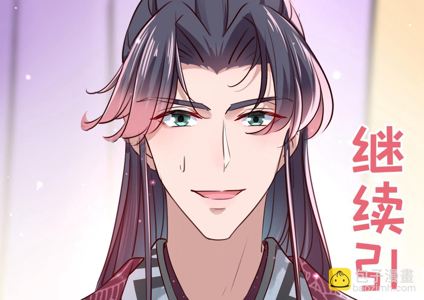 🍘王爷不能撩 第245话 你们死到临头了！ 第8页