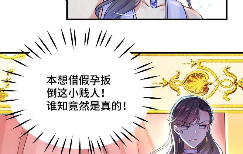 🍘王爷不能撩 我，我真有了？！ 第11页