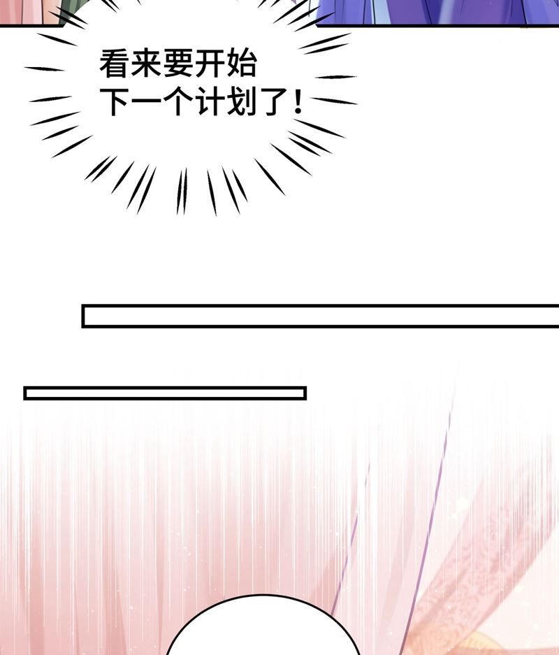 🍘王爷不能撩 我，我真有了？！ 第13页