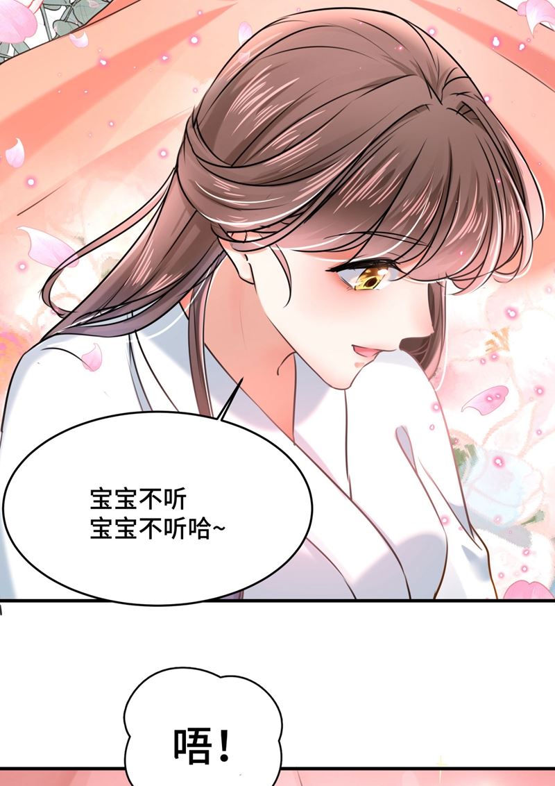 🍘王爷不能撩 我，我真有了？！ 第19页