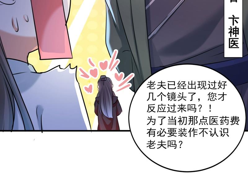 🍘王爷不能撩 我，我真有了？！ 第25页