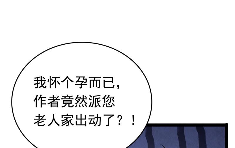 🍘王爷不能撩 我，我真有了？！ 第26页