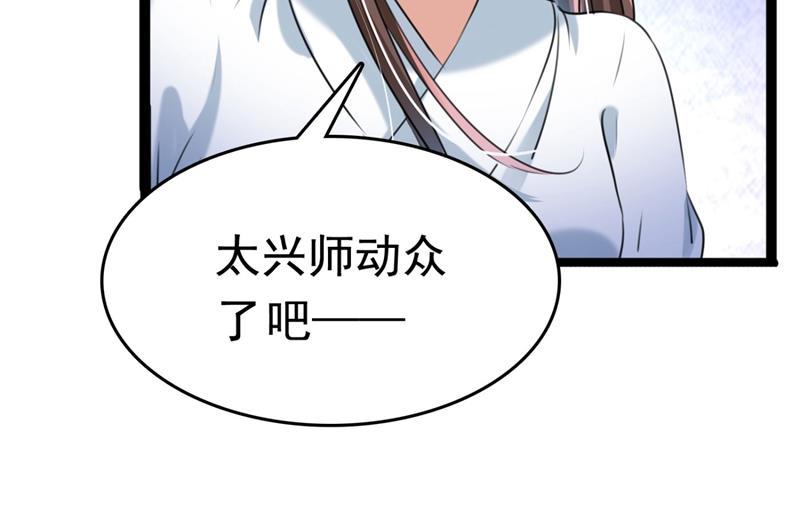 🍘王爷不能撩 我，我真有了？！ 第28页