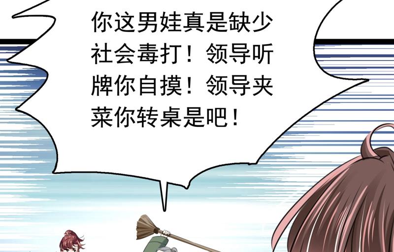 🍘王爷不能撩 我，我真有了？！ 第34页