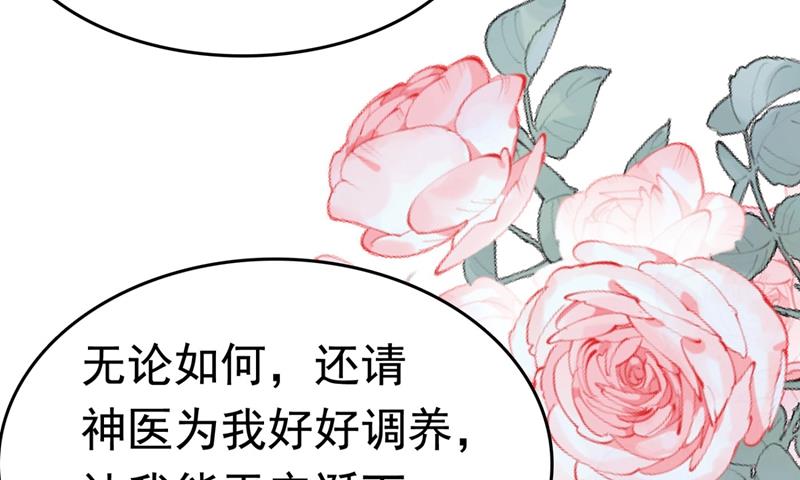 🍘王爷不能撩 我，我真有了？！ 第36页