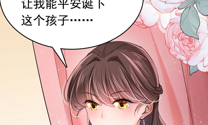 🍘王爷不能撩 我，我真有了？！ 第37页