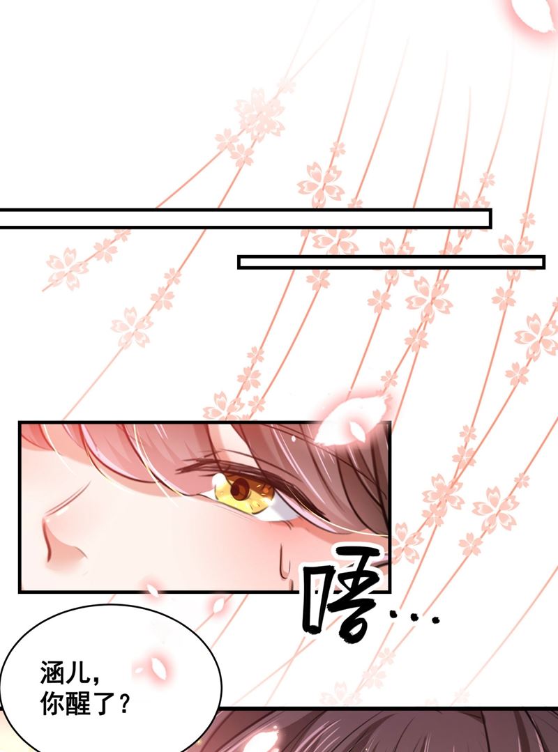 🍘王爷不能撩 我，我真有了？！ 第4页