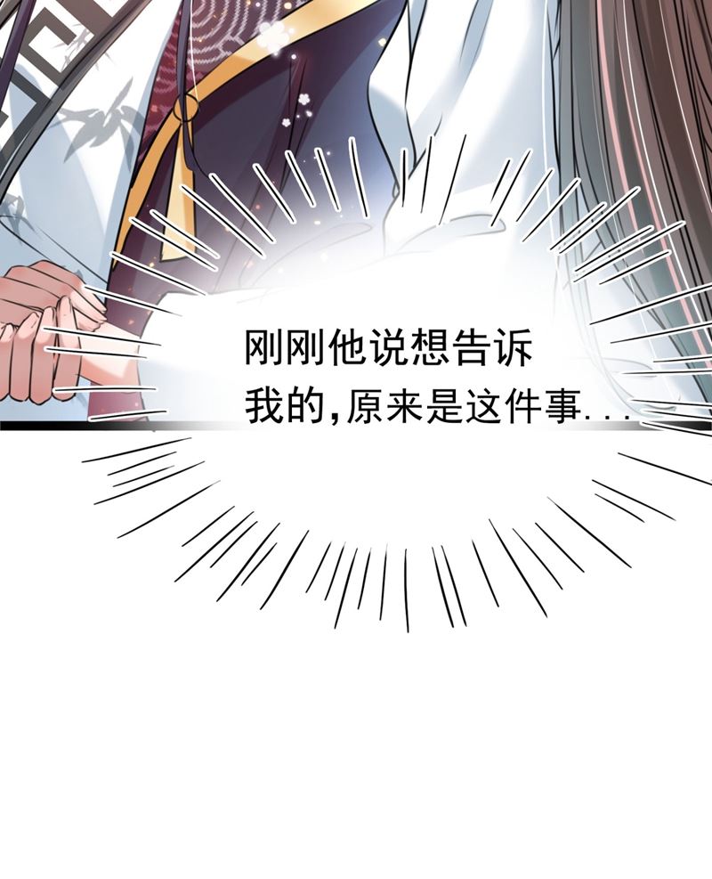🍘王爷不能撩 我，我真有了？！ 第47页