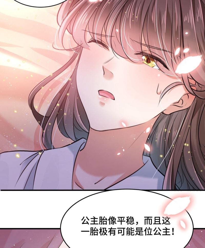 🍘王爷不能撩 我，我真有了？！ 第5页