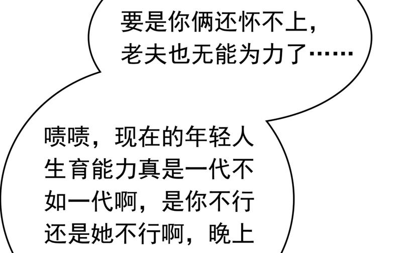 🍘王爷不能撩 我，我真有了？！ 第50页