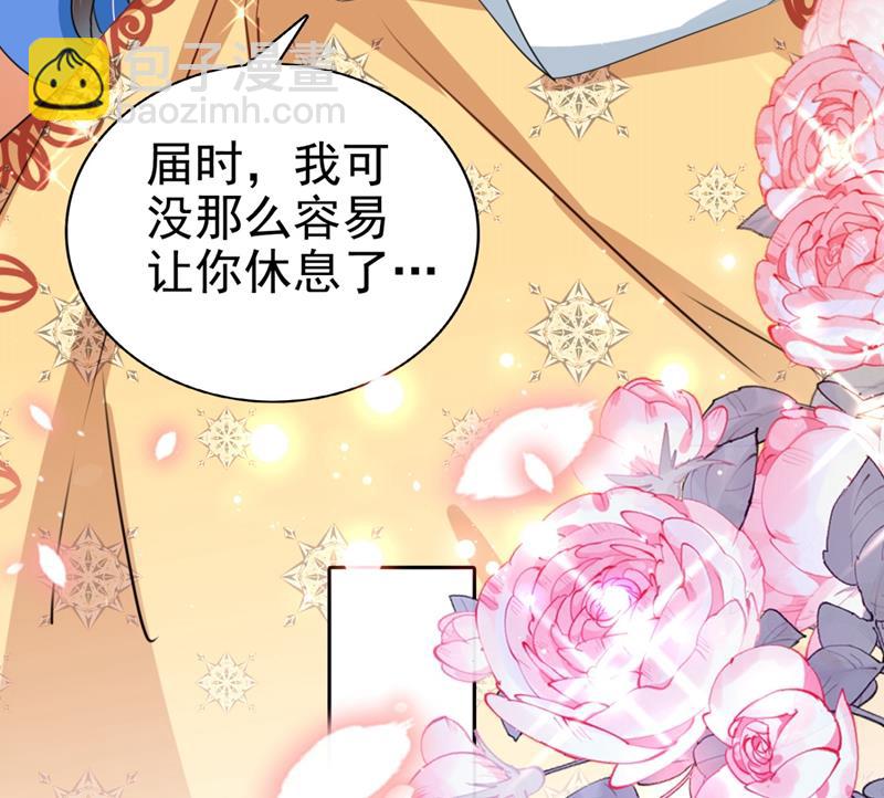 🍘王爷不能撩 第247话 国师的秘密法宝 第16页