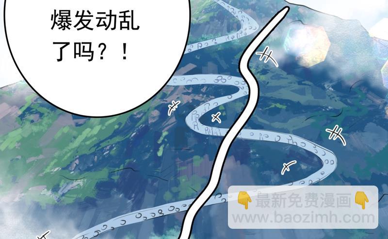 🍘王爷不能撩 第247话 国师的秘密法宝 第25页
