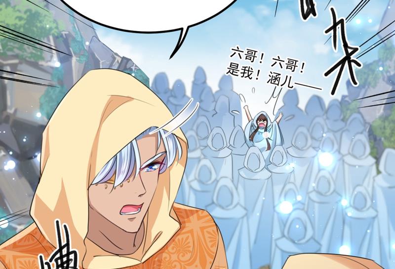 🍘王爷不能撩 第247话 国师的秘密法宝 第48页