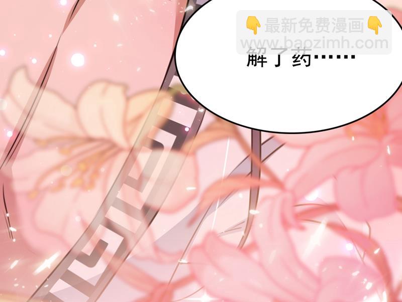 🍘王爷不能撩 第247话 国师的秘密法宝 第7页