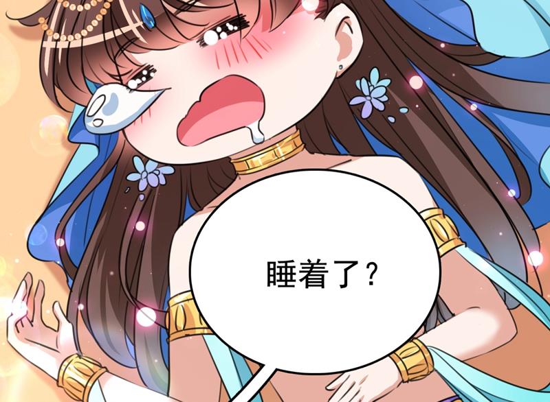 🍘王爷不能撩 第247话 国师的秘密法宝 第9页